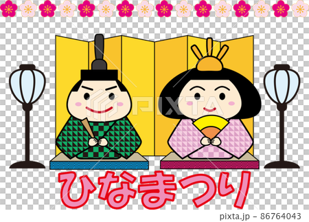 おひなさまのイラスト おびな男雛とめびな女雛 おひなさまのイラスト おびな男雛とめびな女雛 86764043