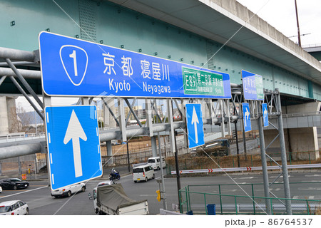 国道1号線門真の道路標識 86764537
