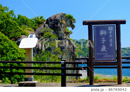 獅子岩・熊野灘に向かって吠える獅子の岩・世界遺産・熊野の鬼ヶ城附獅子巖・三重県熊野市(3) 86769042