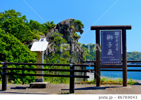 獅子岩・熊野灘に向かって吠える獅子の岩・世界遺産・熊野の鬼ヶ城附獅子巖・三重県熊野市(4) 獅子岩・熊野灘に向かって吠える獅子の岩・世界遺産・熊野の鬼ヶ城附獅子巖・三重県熊野市(4) 86769043