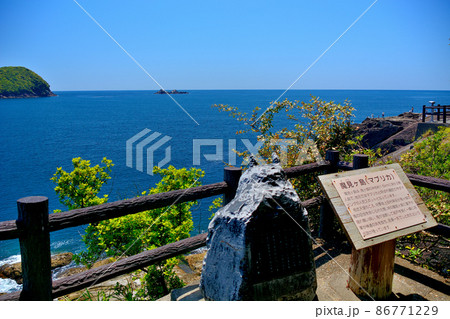 鬼ヶ城・鬼ヶ城に棲む鬼を一矢で仕留めた伝説で知られる魔見ヶ島・世界遺産・熊野・三重県熊野市(1) 86771229