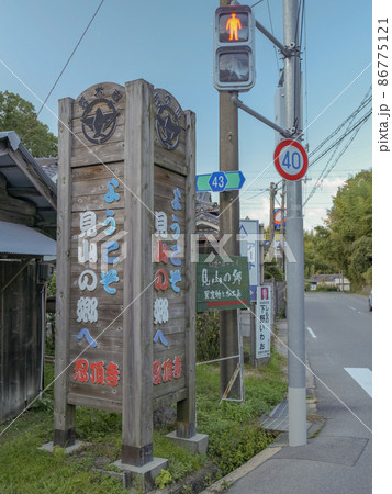 大阪府 竜王山 忍頂寺 大阪府 竜王山 忍頂寺 86775121