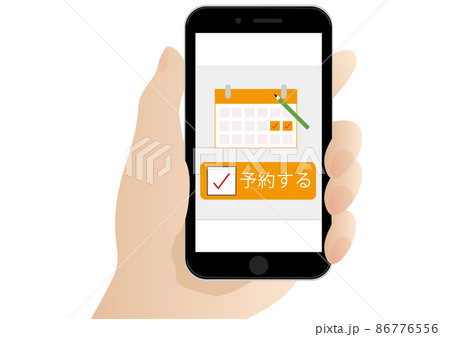 予約する 予約する 86776556