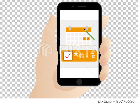 予約する 予約する 86776556