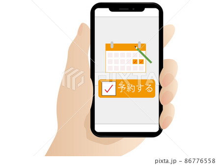 予約する 予約する 86776558