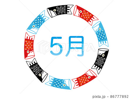 5月 86777892