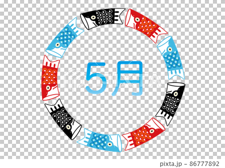 5月 86777892