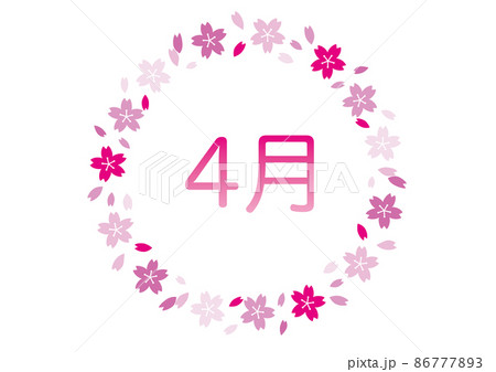4月 4月 86777893