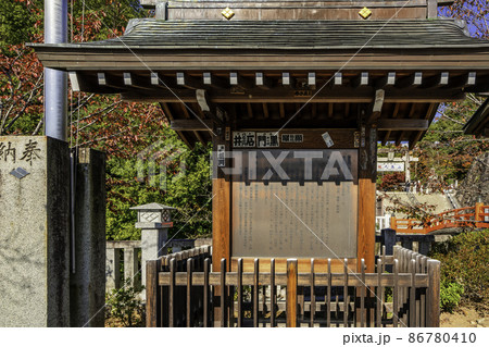 甲府 武田神社 由緒書 山梨県甲府市 甲府 武田神社 由緒書 山梨県甲府市 86780410