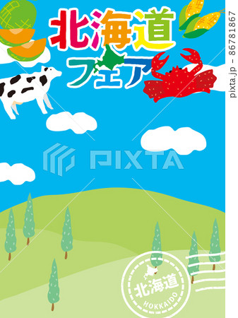 北海道フェア　ポスター素材　縦 86781867