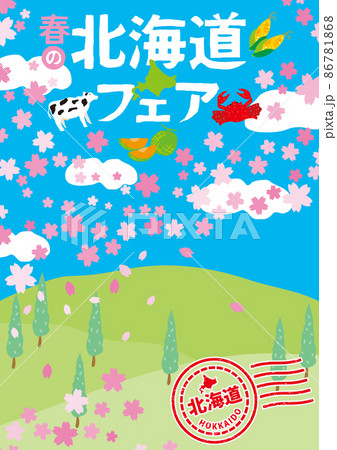 春の北海道フェア　ポスター素材　縦 86781868