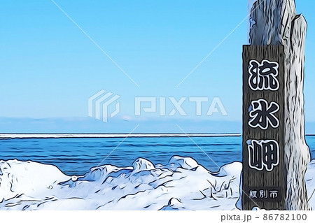 パステル調　”冬の流氷岬　北海道”　イラストイメージ 86782100