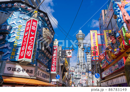 大阪の通天閣と新世界 大阪の通天閣と新世界 86783149