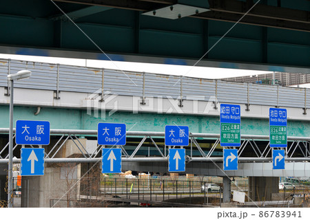 大阪門真の道路標識 86783941