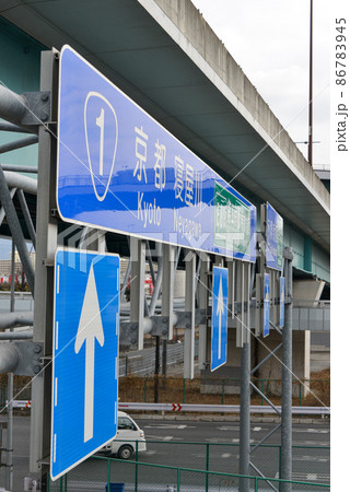 国道1号線門真の道路標識 国道1号線門真の道路標識 86783945