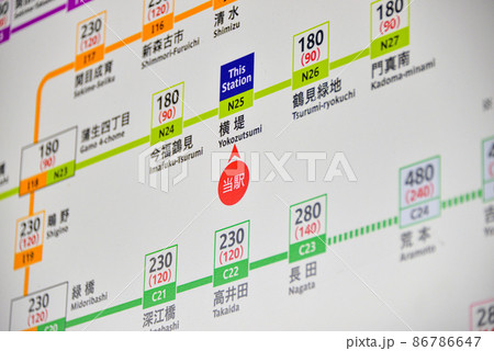大阪メトロ長堀鶴見緑地線横堤駅の案内表示 86786647