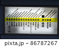 大阪メトロ長堀鶴見緑地線横堤駅の案内表示 86787267