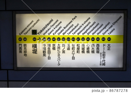 大阪メトロ長堀鶴見緑地線横堤駅の案内表示 86787278