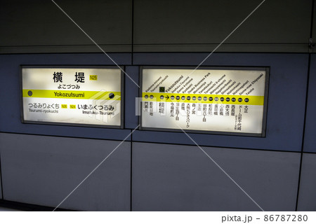 大阪メトロ長堀鶴見緑地線横堤駅の案内表示 86787280