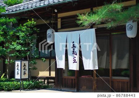 五風荘 岸和田 大阪 五風荘 岸和田 大阪 86788443