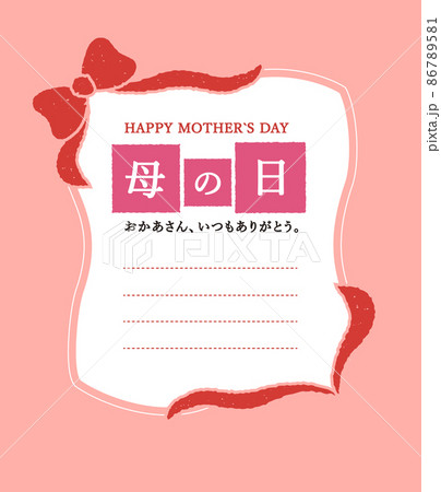 母の日のかわいいタイトル素材 母の日のかわいいタイトル素材 86789581