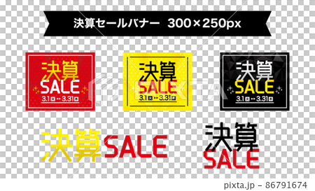 3 types of stylish settlement sale advertising banner templates 300 x 250px 3 types of stylish settlement sale advertising banner templates 300 x 250px 86791674