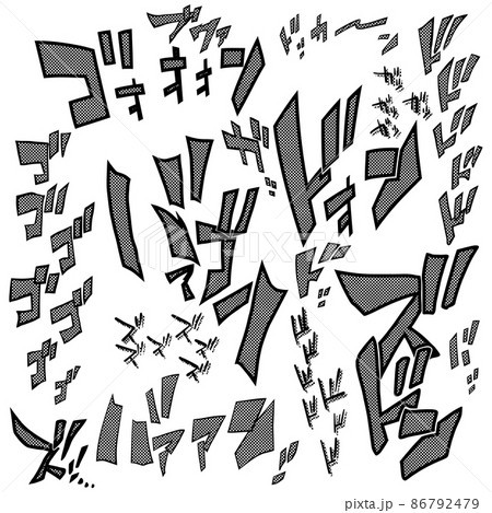 漫画の擬音 爆発音のセット02のイラスト素材