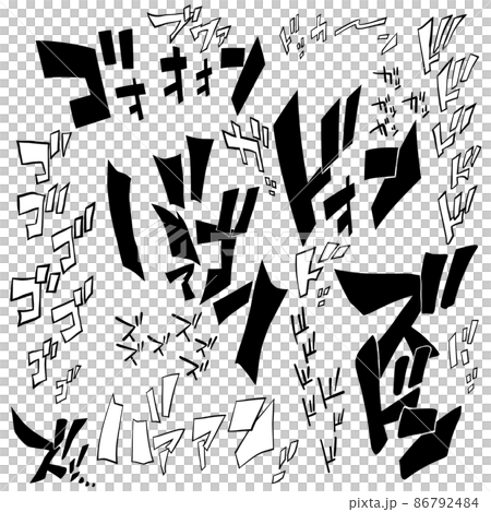 漫画の擬音　爆発音のセット01 86792484