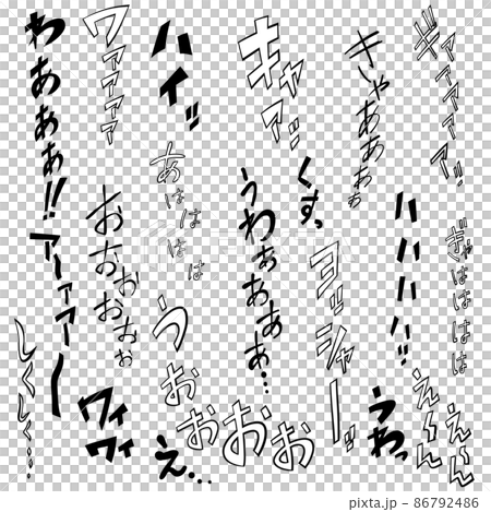 漫画の擬音 声のセット01 漫画の擬音 声のセット01 86792486