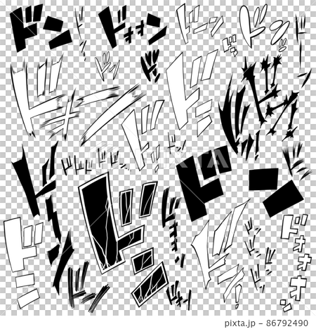 漫画の擬音　ドンのセット01 86792490