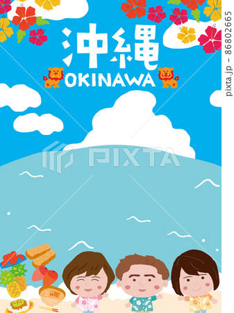 沖縄観光イメージのイラストポスター 縦 沖縄観光イメージのイラストポスター 縦 86802665