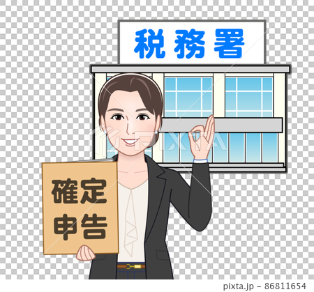 確定申告を提出する女性 86811654