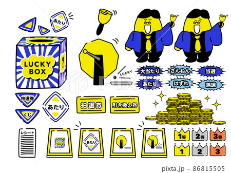 抽選やくじ引きのイラスト素材セット 青ver 抽選やくじ引きのイラスト素材セット 青ver 86815505