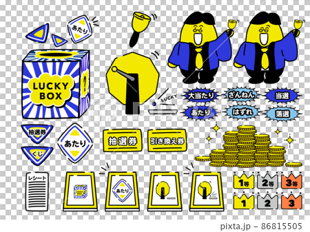 抽選やくじ引きのイラスト素材セット 青ver 抽選やくじ引きのイラスト素材セット 青ver 86815505