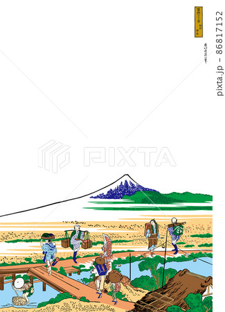 葛飾北斎イメージ相州仲原題名入り明るいバージョン縦白バック 86817152