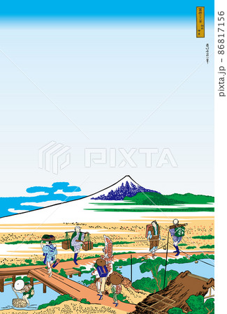 葛飾北斎イメージ相州仲原題名入り明るいバージョン縦 86817156