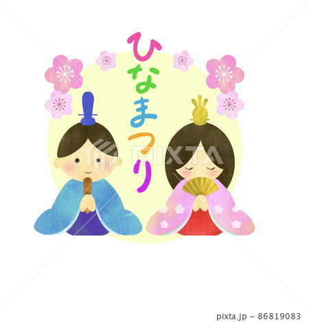 ひなまつり ひな人形のかわいいイラスト ひなまつり ひな人形のかわいいイラスト 86819083