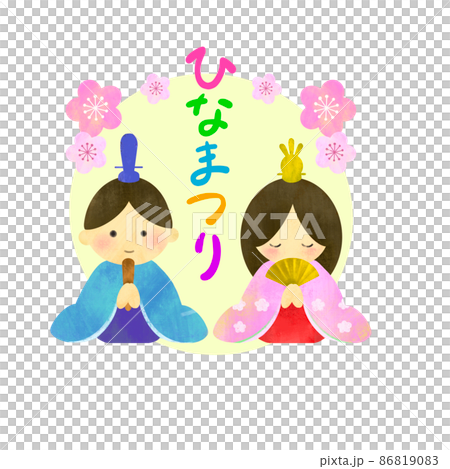 ひなまつり ひな人形のかわいいイラスト ひなまつり ひな人形のかわいいイラスト 86819083