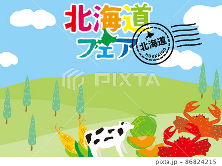 北海道フェア　背景素材　横 86824215