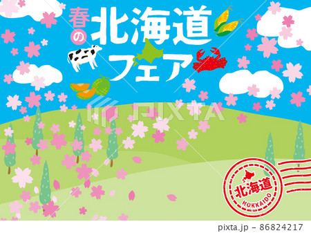 春の北海道フェア　背景素材　横 86824217