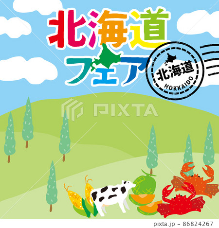 北海道フェア　POP素材　正方形 86824267
