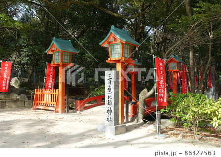三日恵比須神社 博多の住吉神社内（福岡県福岡市博多） 86827563