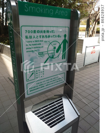 スモーキングエリア 86828937