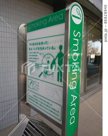スモーキングエリア 86828940