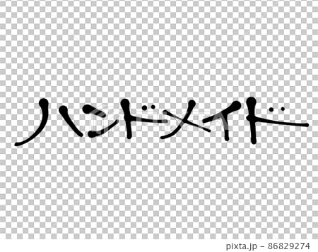 Handwritten handwritten characters Handwritten handwritten characters 86829274