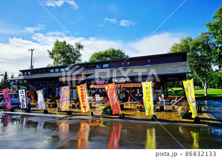道の駅 なかさつない 道の駅 なかさつない 86832133