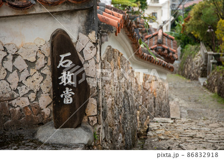 那覇市金城町の美しい石畳道 86832918