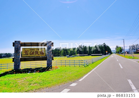 北海道・十勝「花畑牧場」 北海道・十勝「花畑牧場」 86833155