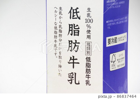 食品イメージ 牛乳・乳飲料のパッケージ 食品イメージ 牛乳・乳飲料のパッケージ 86837464