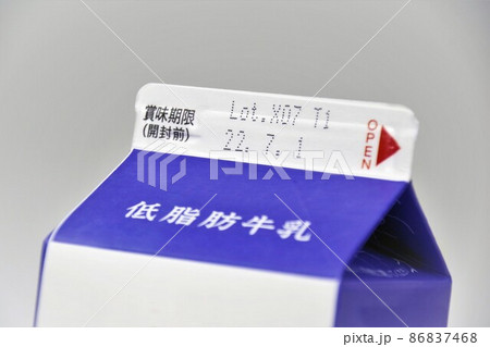 食品イメージ　低脂肪牛乳の賞味期限表示 86837468